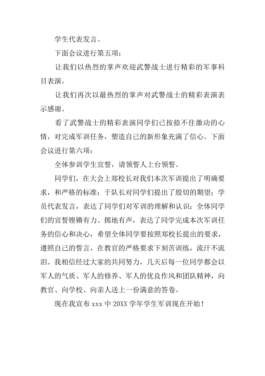军训开幕式主持词精选.doc_第2页