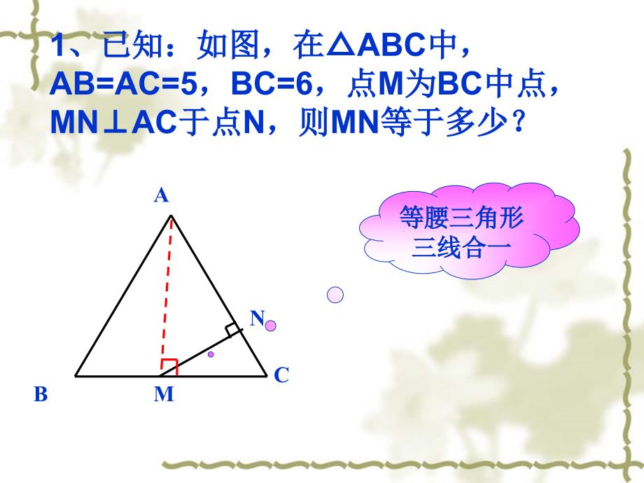 和中点有关的几何问题_第2页