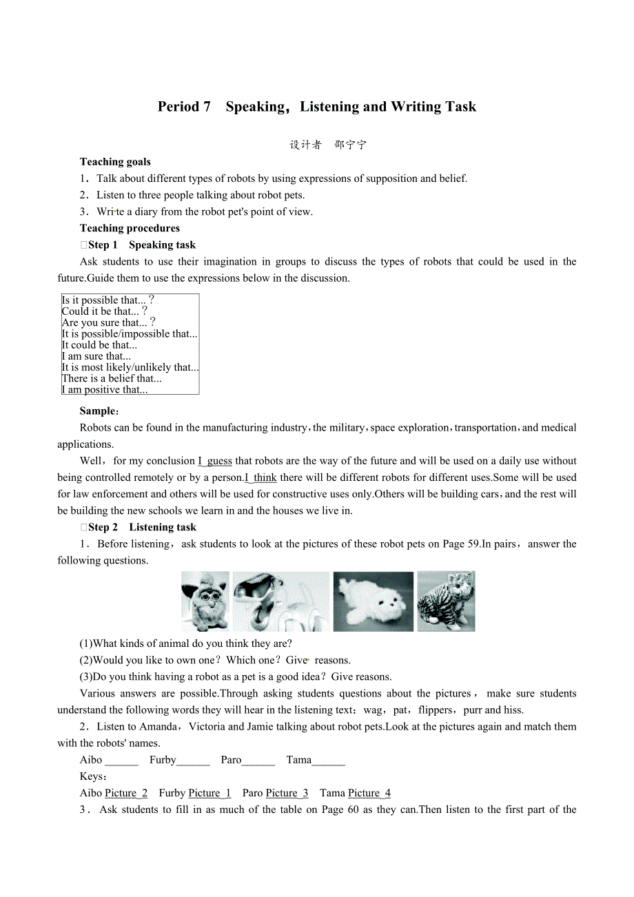 人教版 高中英语 全套教案 选修七Unit2 Robots Period 7_第1页