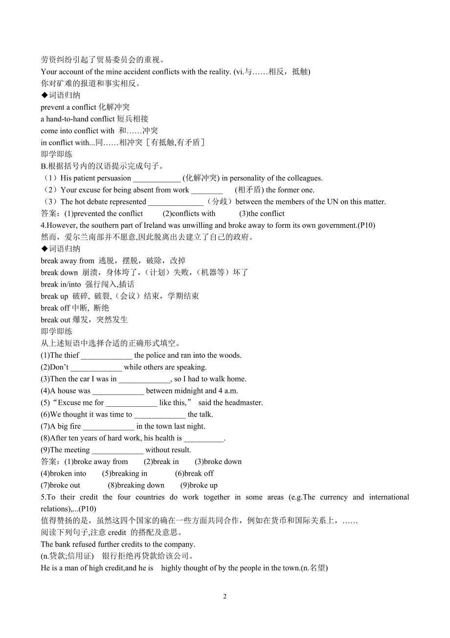 人教版必修5 Unit2 The United Kingdom 单元复习学案_第2页