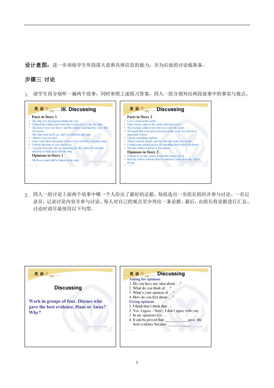 人教版高中英语 必修 2 Unit 1 Cultural relics Period 3_第3页