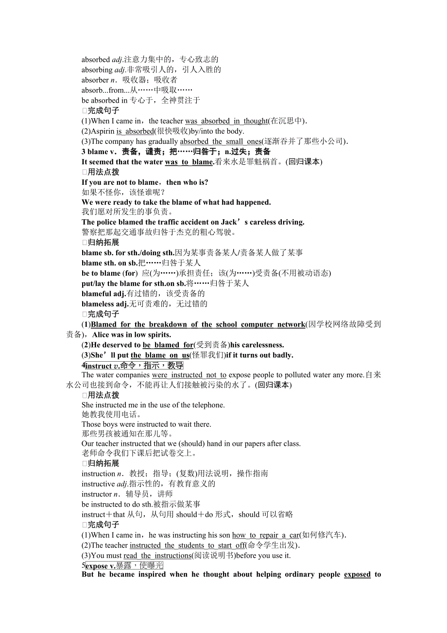 新人教版 高中英语 必修5 精品学案：Unit 1 Period One Warming Up，Pre­reading and Reading_第2页