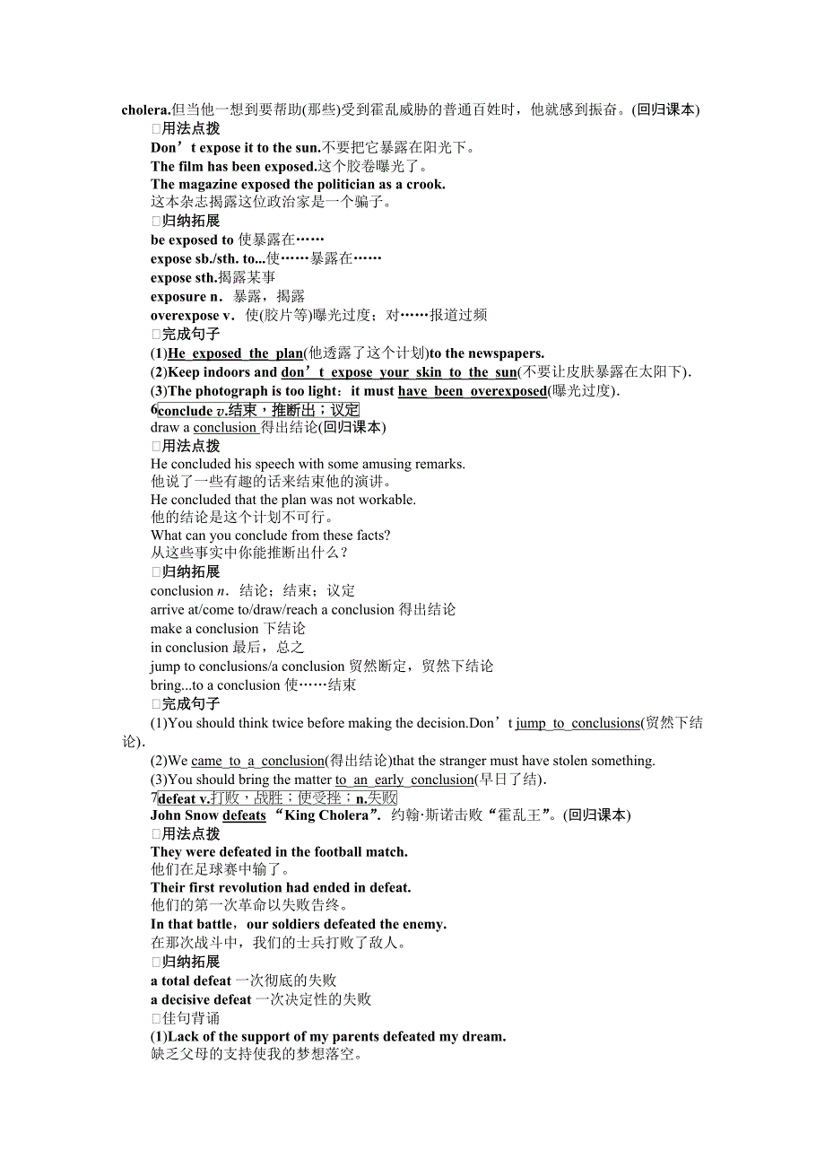 新人教版 高中英语 必修5 精品学案：Unit 1 Period One Warming Up，Pre­reading and Reading_第3页