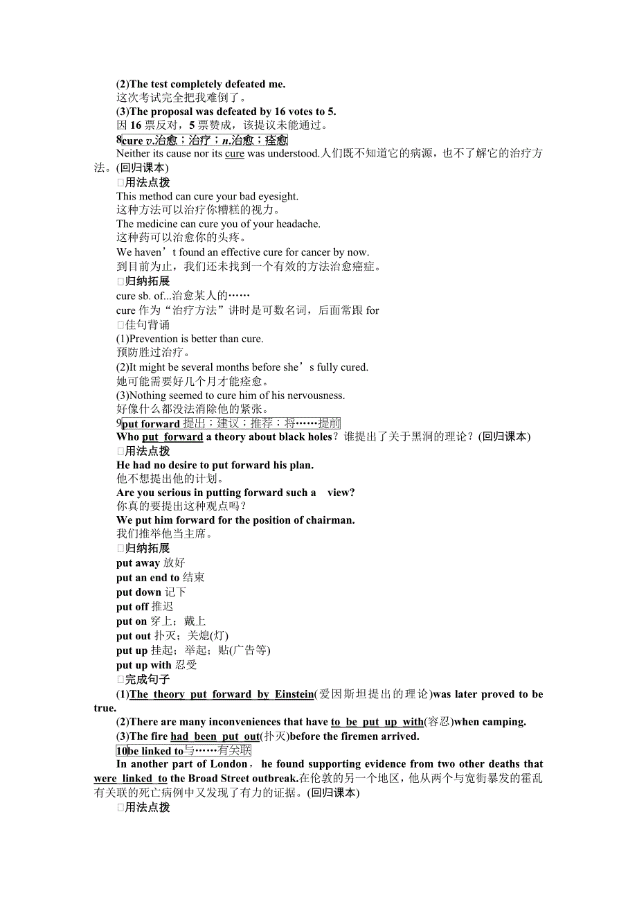 新人教版 高中英语 必修5 精品学案：Unit 1 Period One Warming Up，Pre­reading and Reading_第4页