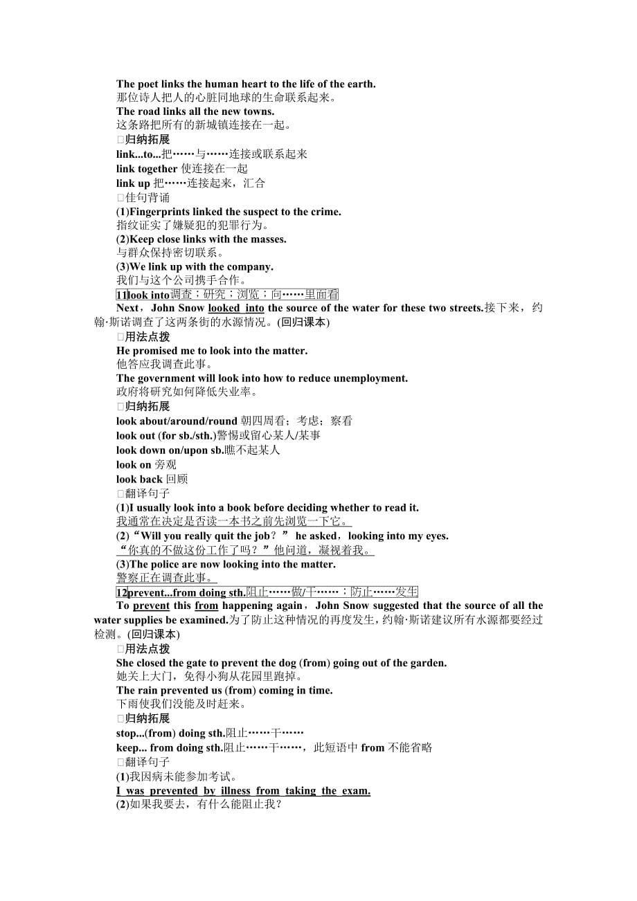 新人教版 高中英语 必修5 精品学案：Unit 1 Period One Warming Up，Pre­reading and Reading_第5页