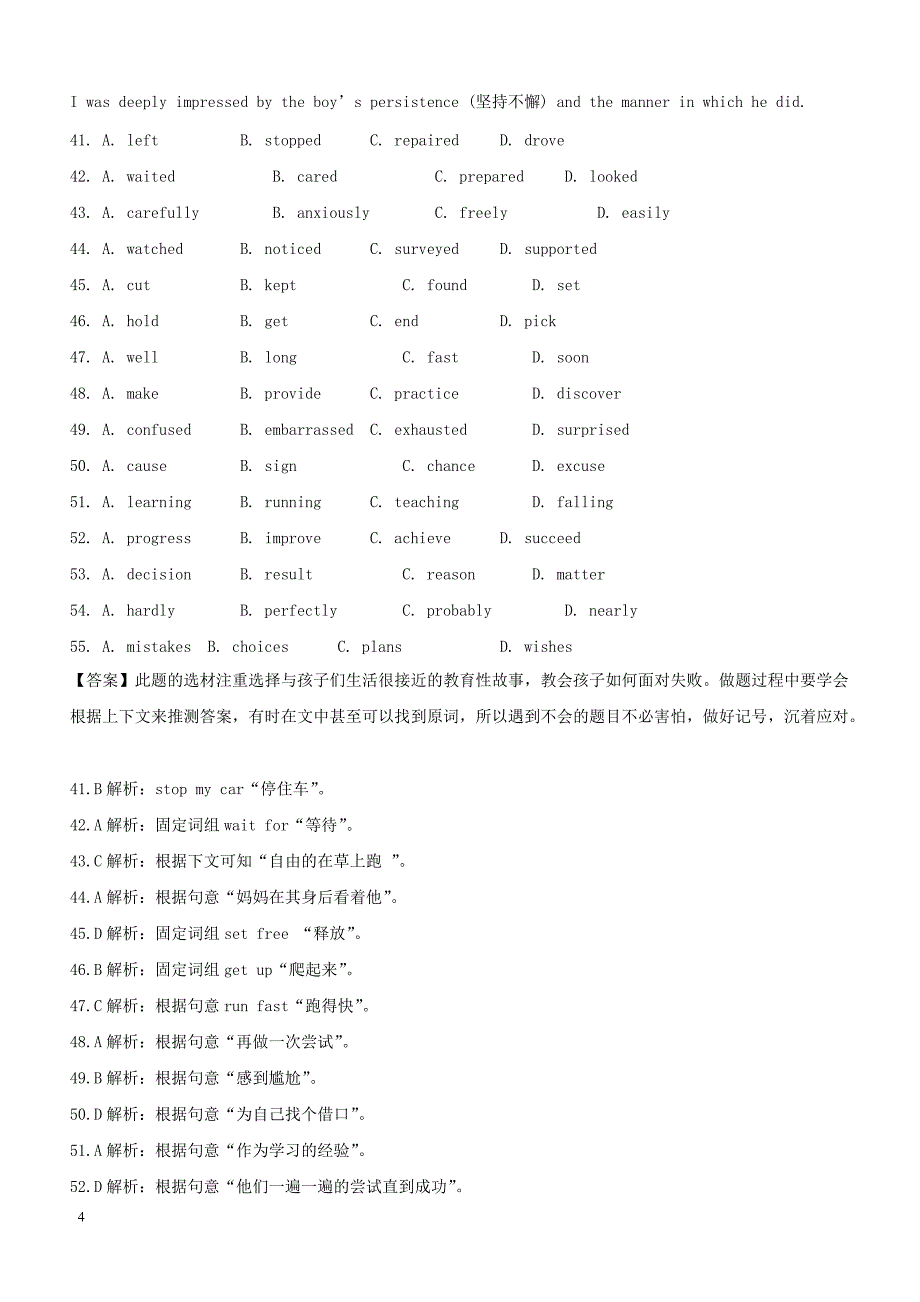 2019中考英语完形填空基础练9附答案_第4页