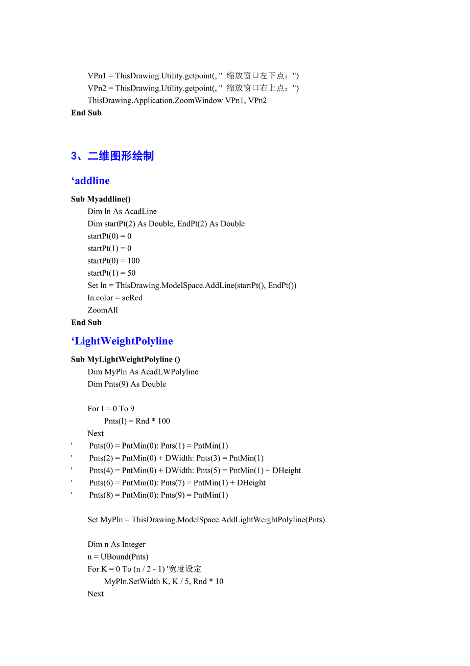 AutoCAD VBA简介及自动化介绍_第4页