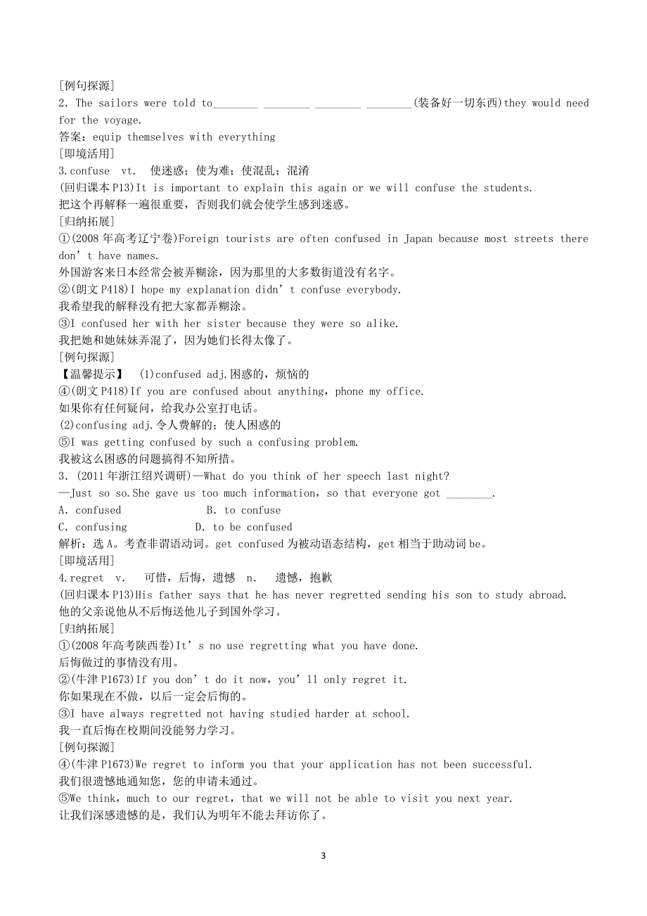 新人教版 高中英语 必修4 Unit 2 Working the land _第3页