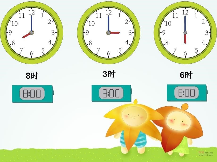 一年级数学认识时钟_第5页