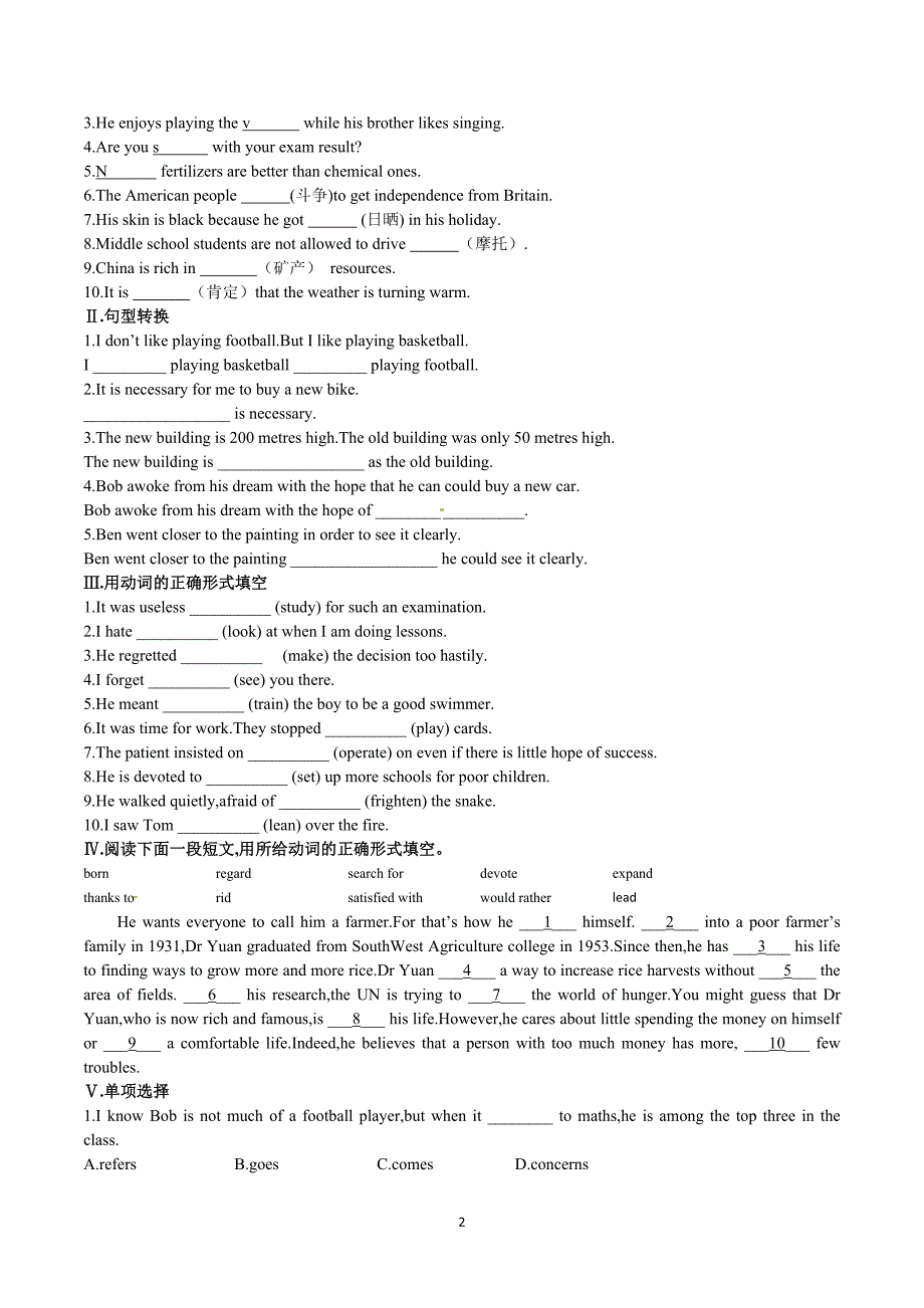 新人教版 高中英语 必修4 Unit 2 Working the land Period 6 Assessment 优秀教案_第2页