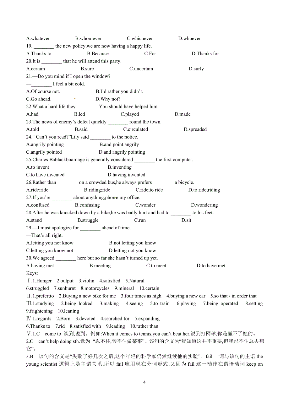 新人教版 高中英语 必修4 Unit 2 Working the land Period 6 Assessment 优秀教案_第4页