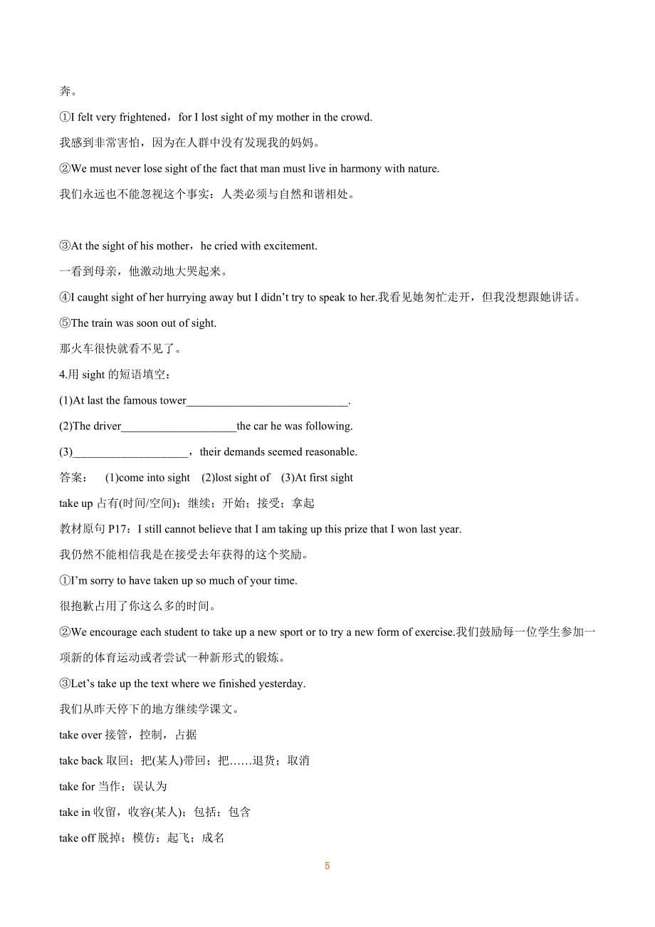 2019届高考英语一轮复习精讲精练学案系列：课本部分 必修5 Unit 3　Life in the future_第5页