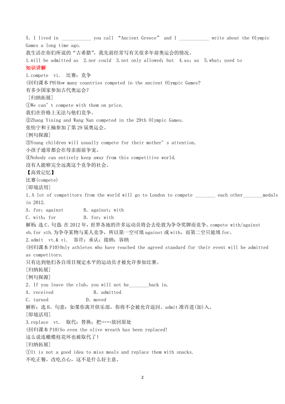新人教版高中英语 必修2 Unit 2 The Olympic Games _第2页