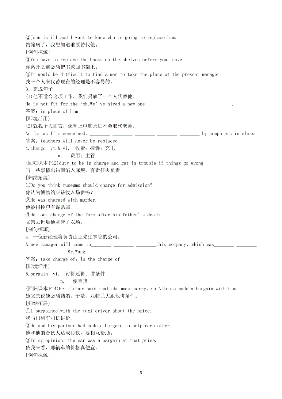 新人教版高中英语 必修2 Unit 2 The Olympic Games _第3页