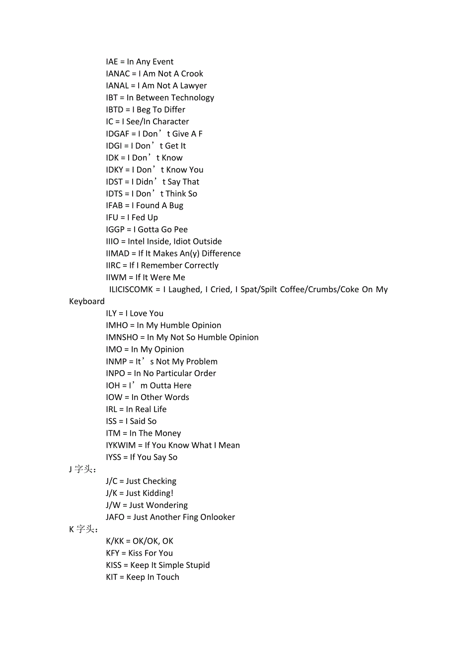 网络常用英语缩写_第4页