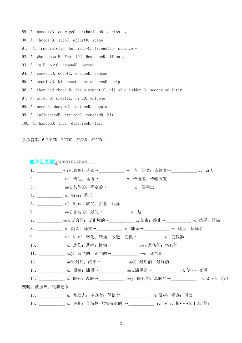 2019高考英语基础梳理训练及答案：选修6 Unit2 Poems_第2页