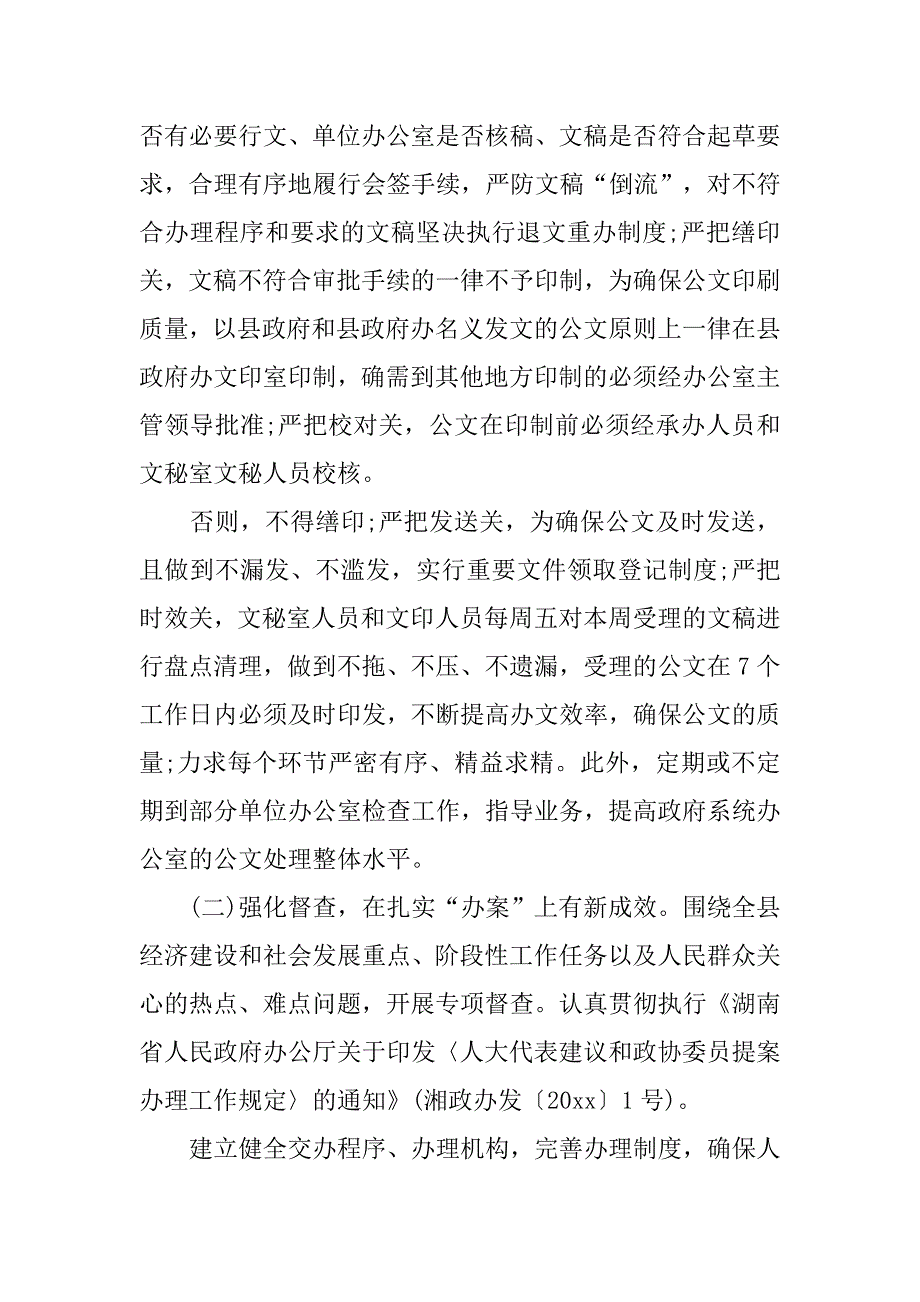 十二月工作计划报告【六篇】.doc_第3页