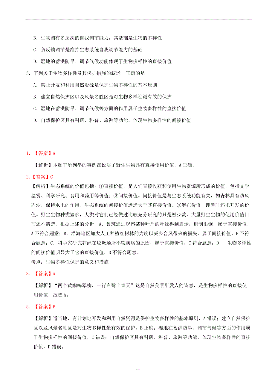 2018_2019学年高中生物每日一题生物多样性的价值含解析新人教版高二必修_第2页