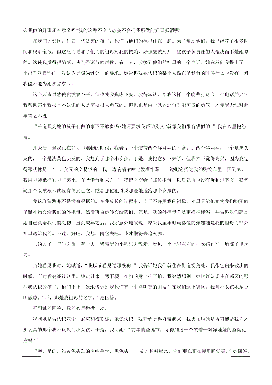 山西省渭南市2019届高三教学质量检测（一）语文试题附答案解析_第4页