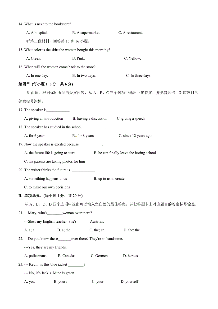 重庆市2017年中考英语模拟试题含答案_第2页