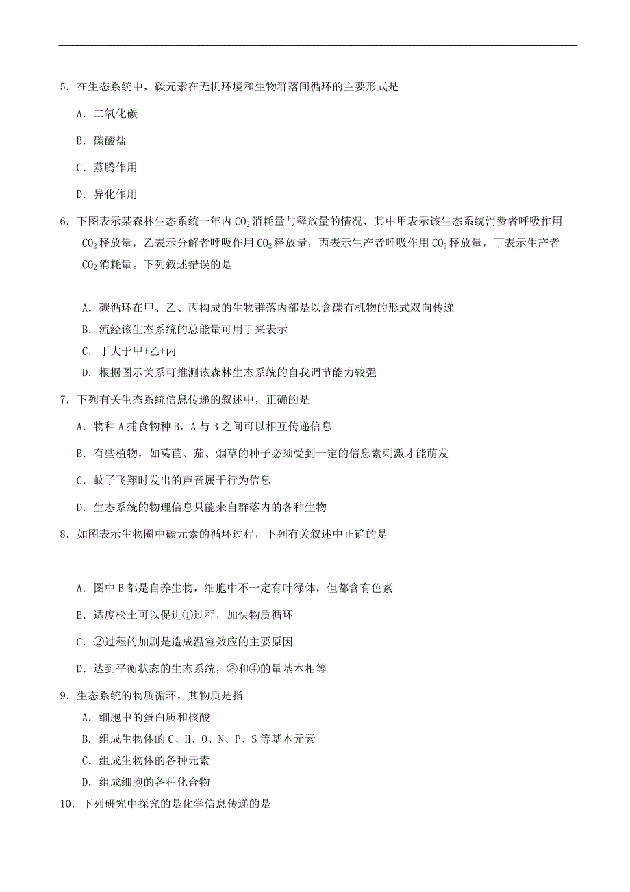 2018_2019学年高中生物每日一题每周一测6含解析新人教版高二必修_第2页