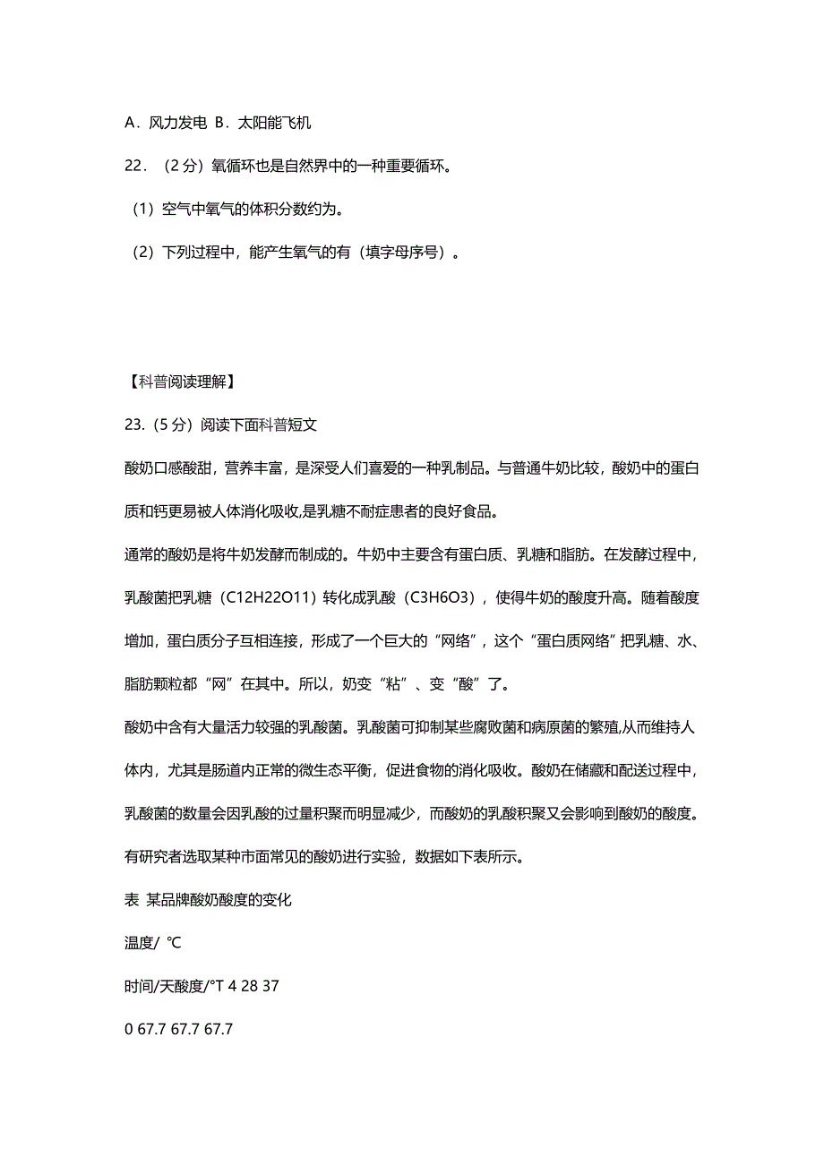 2019.4初二化学下册期中考试试题（带答案）_第4页