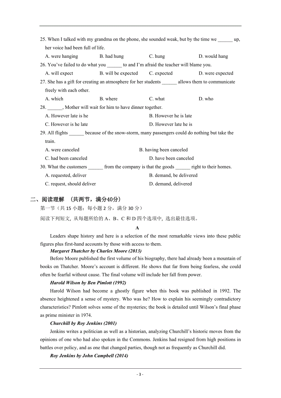 广东省深圳市高级中学2018-2019学年高二下学期期中考试 英语 Word版含答案_第3页