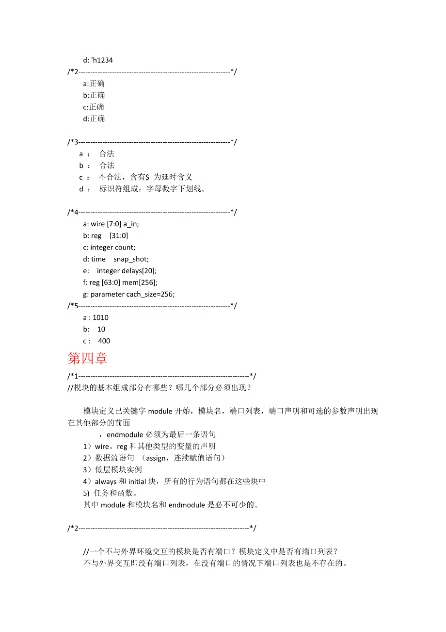 verilog hdl数字设计与综合 夏宇闻译(第二版)课后题答案_第2页