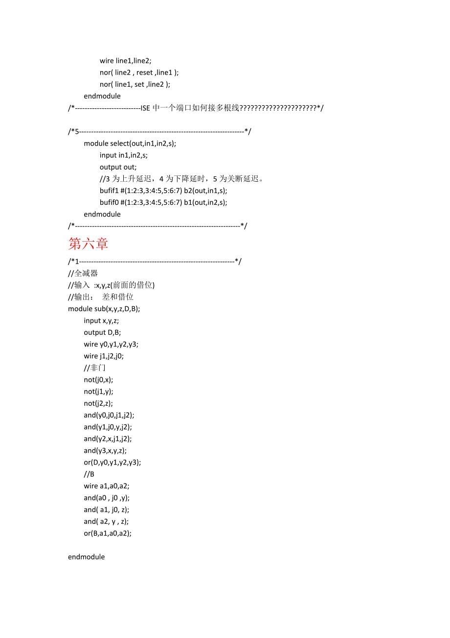 verilog hdl数字设计与综合 夏宇闻译(第二版)课后题答案_第5页