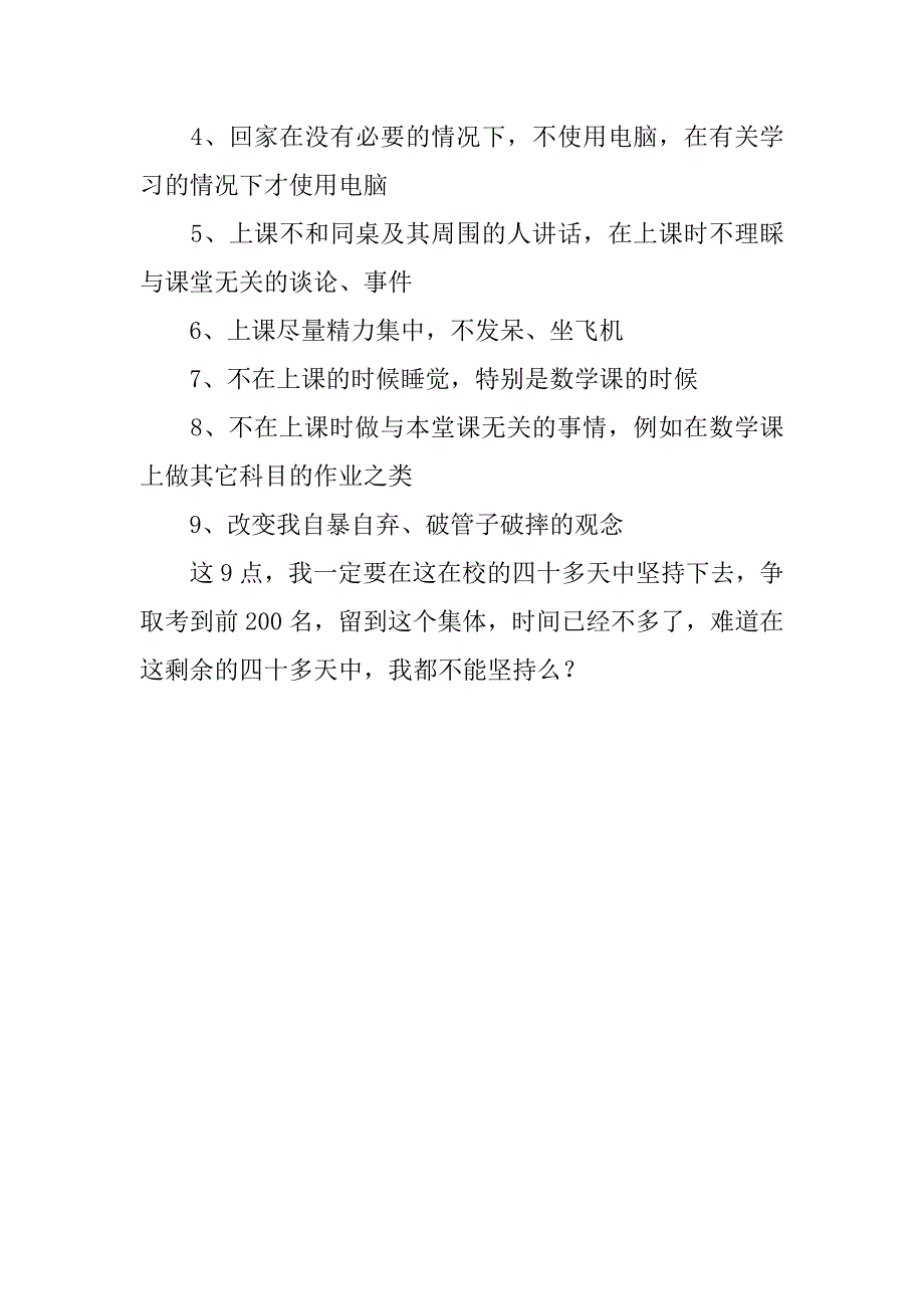 初中期中考试总结反思700字.doc_第2页