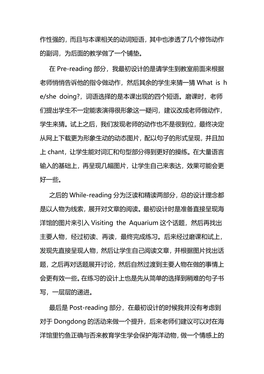 小学英语学科教育教学案例二篇_第4页