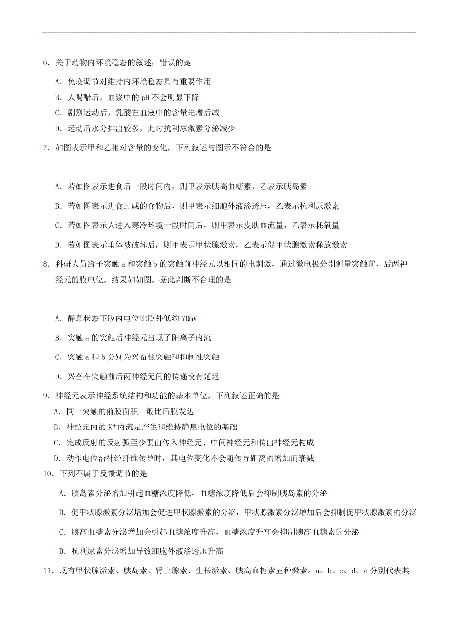 2018_2019学年高中生物每日一题每周一测3含解析新人教版高二必修_第2页