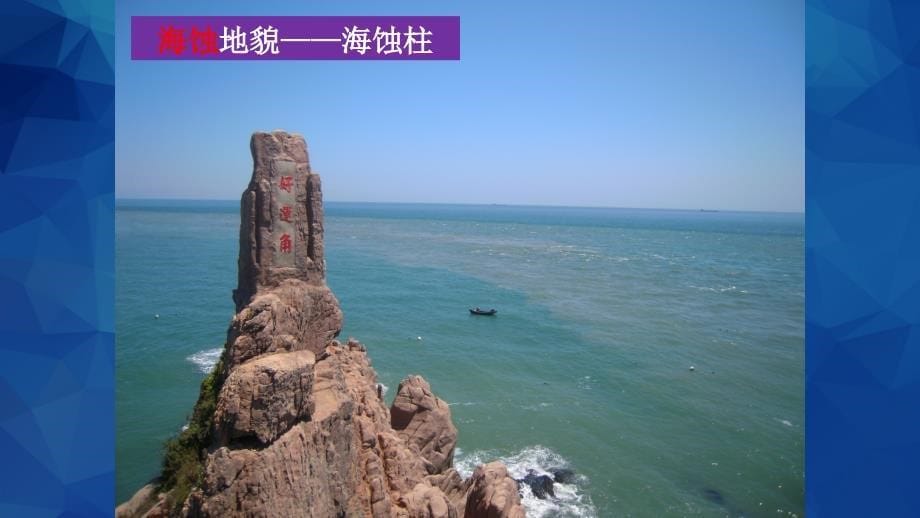 高三地理海岸类型与地貌(含练习题)_第5页