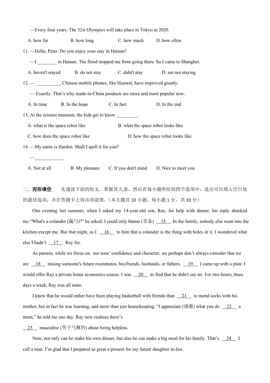 江苏省无锡市华士片2017年5月中考模拟英语试题含答案_第2页