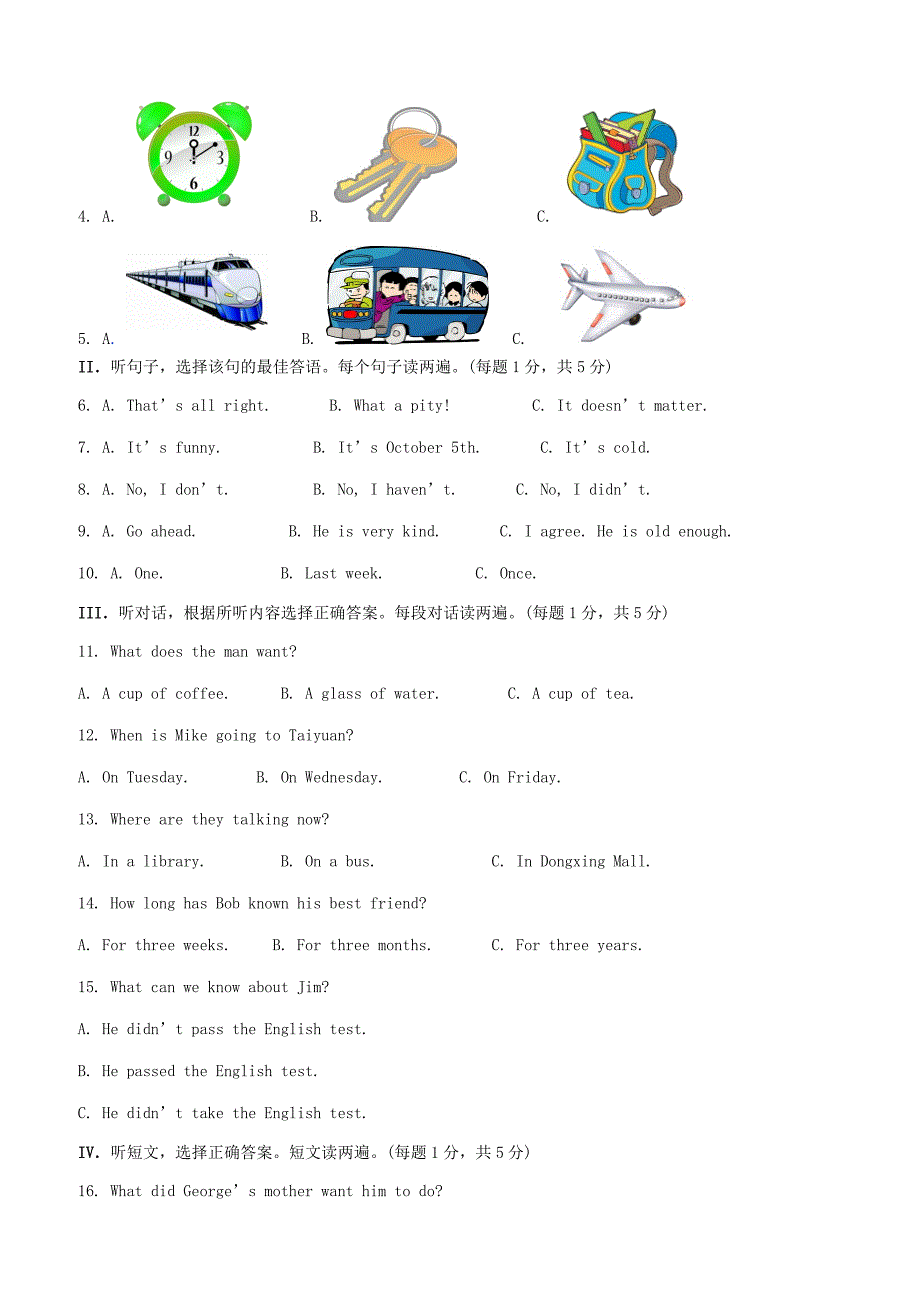 内蒙古鄂尔多斯市伊金霍洛旗2016年初中毕业生升学第二次模拟英语试题含答案_第2页