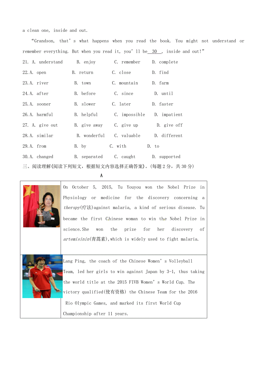 内蒙古鄂尔多斯市伊金霍洛旗2016年初中毕业生升学第二次模拟英语试题含答案_第4页