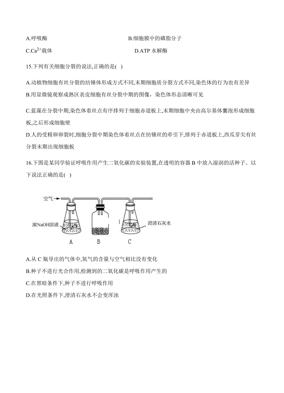 辽宁省阜新市海州高级中学2019届高三第一次月考生物试卷含答案_第4页