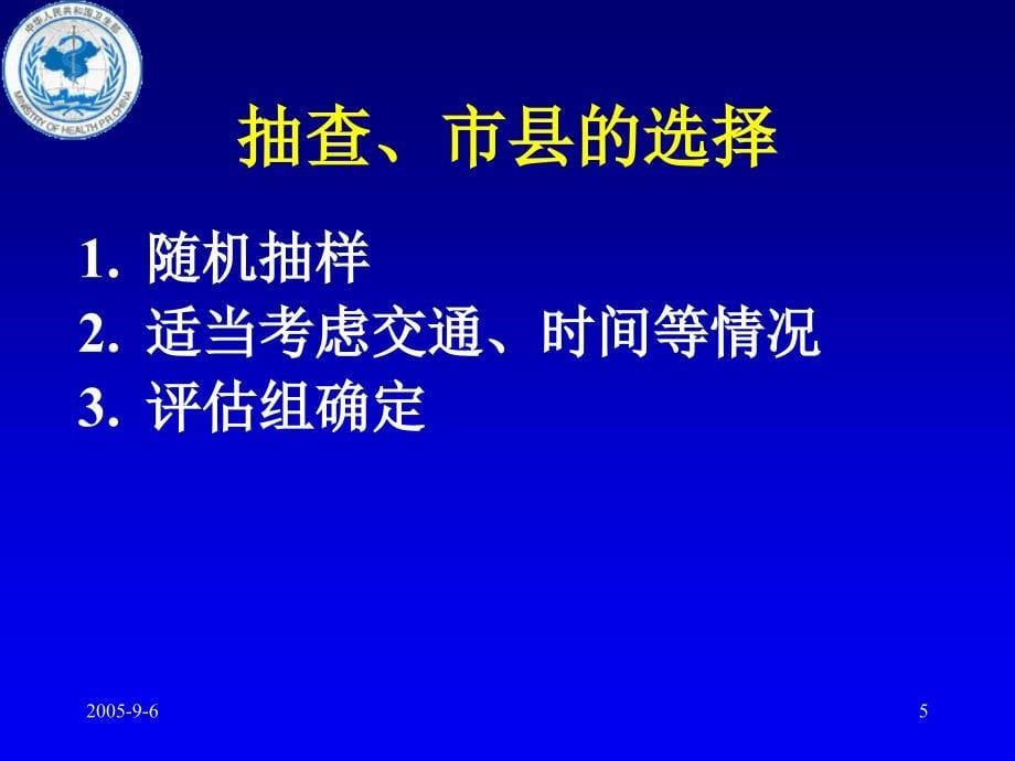 继续医学教育评估指南_第5页