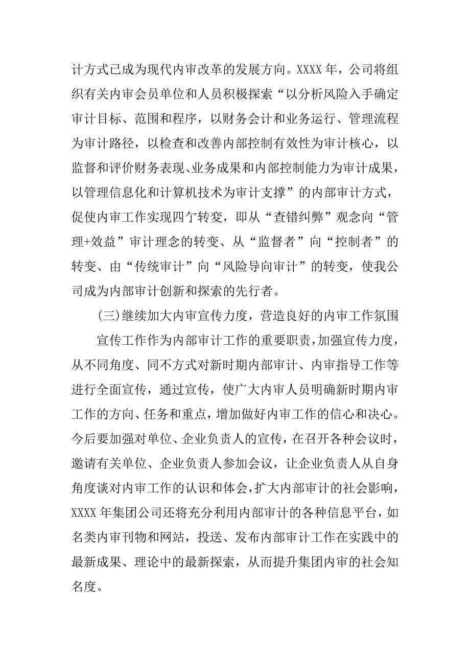 公司个人年终总结报告格式.doc_第5页