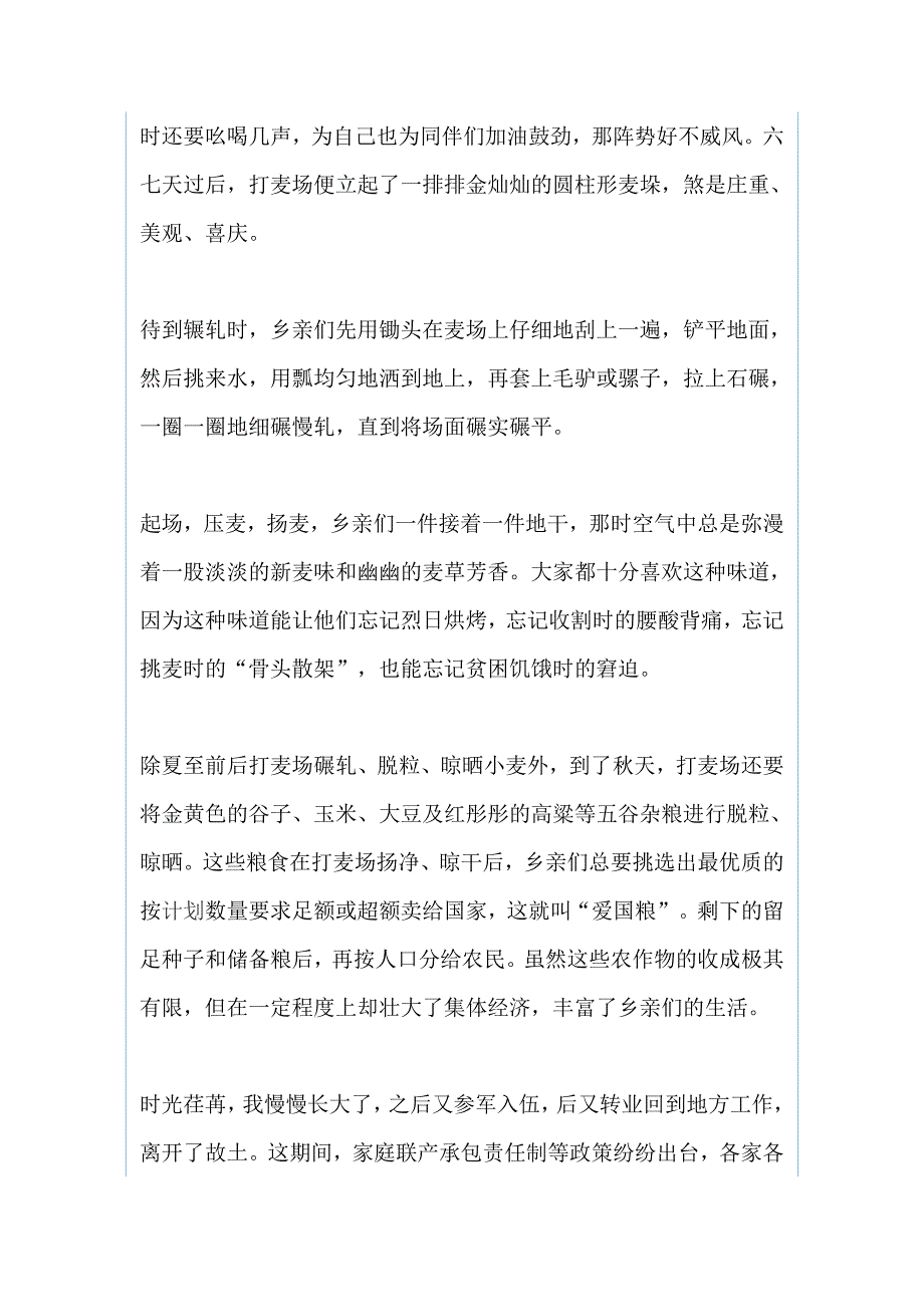 “我和我的新中国征文”和 2019年“六一”庆祝表彰活动通知（合集）_第2页