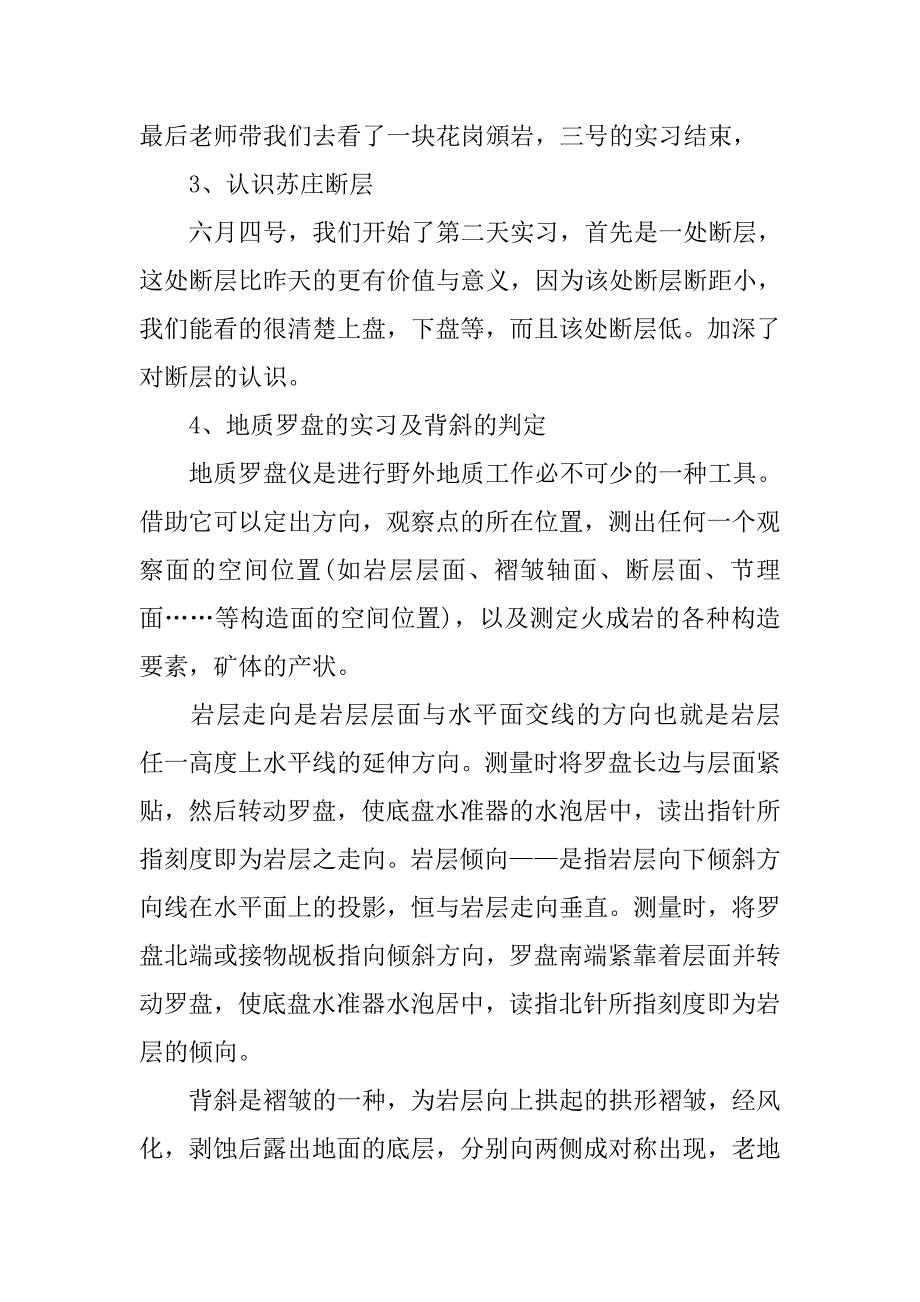 参观实习报告1000字.doc_第2页