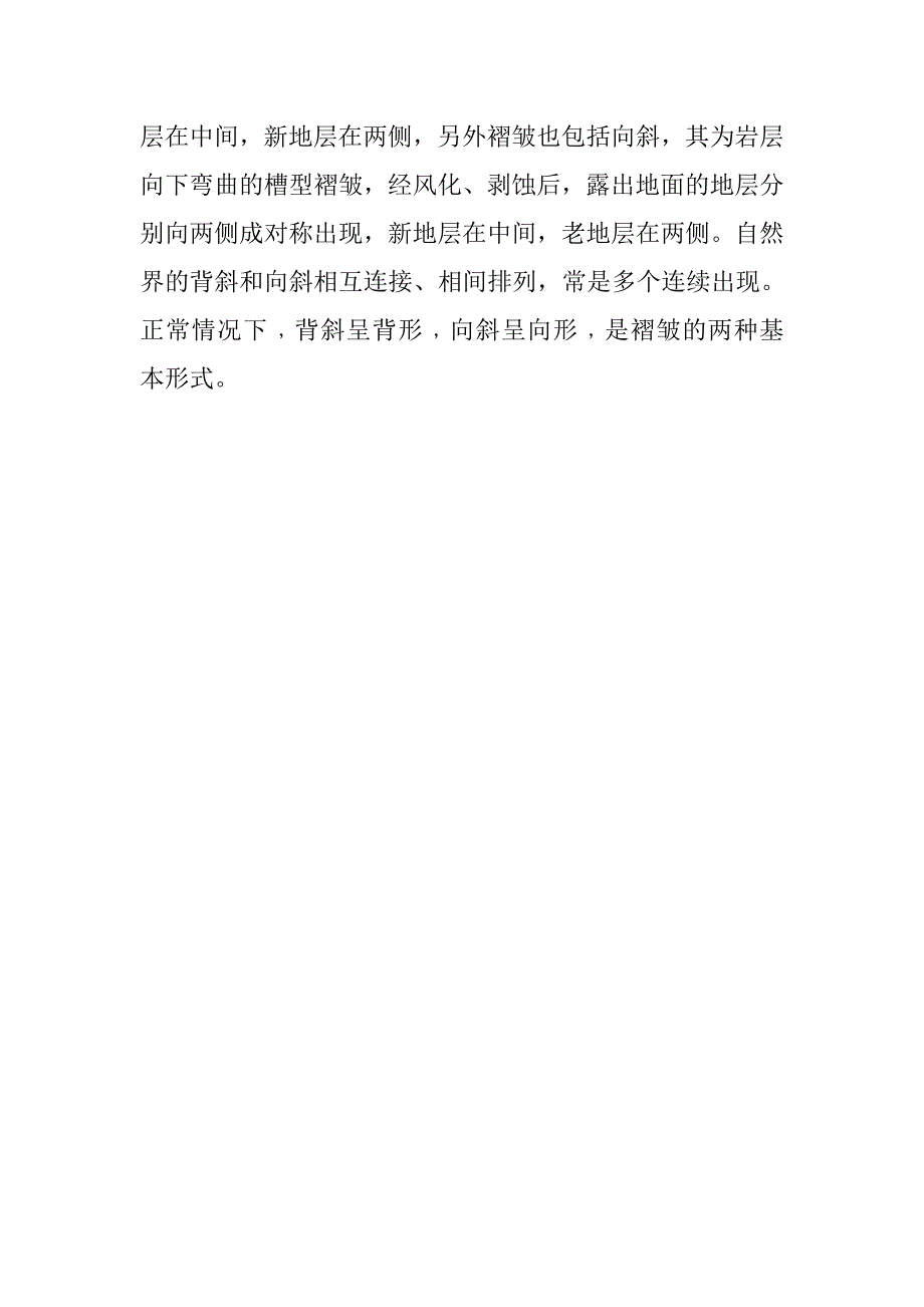 参观实习报告1000字.doc_第3页