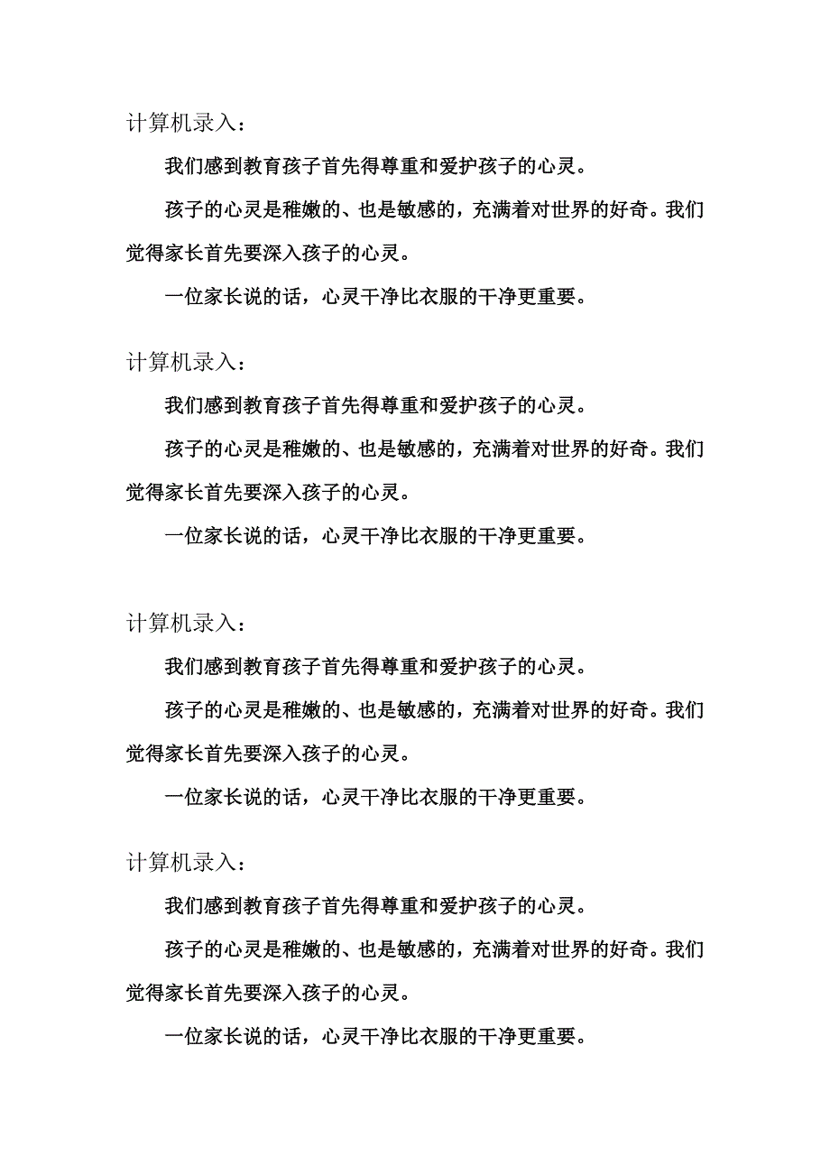 钢笔字粉笔字评分标准_第3页