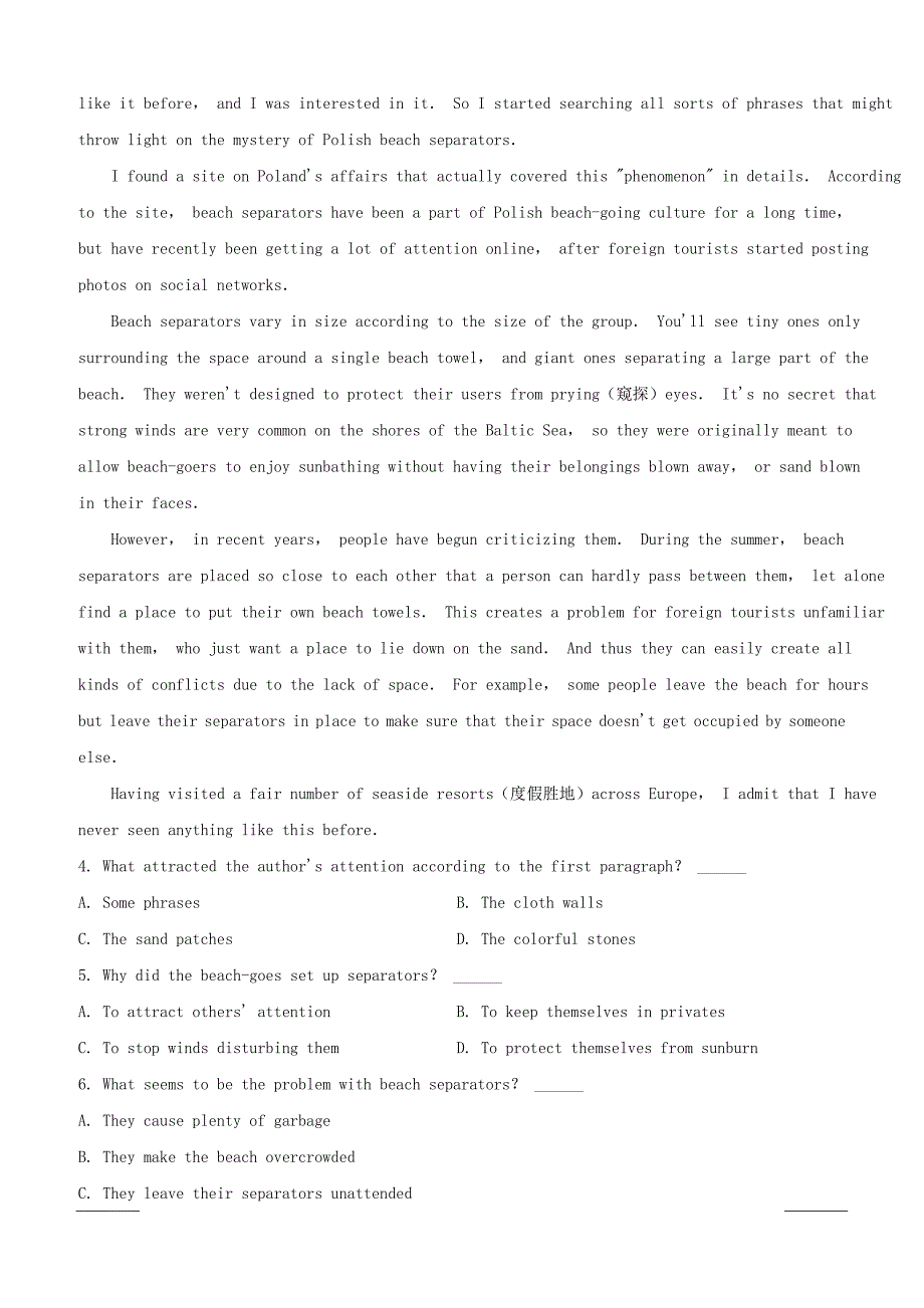 山西省实验中学2019届高三3月份质量检测英语试题附答案解析_第3页