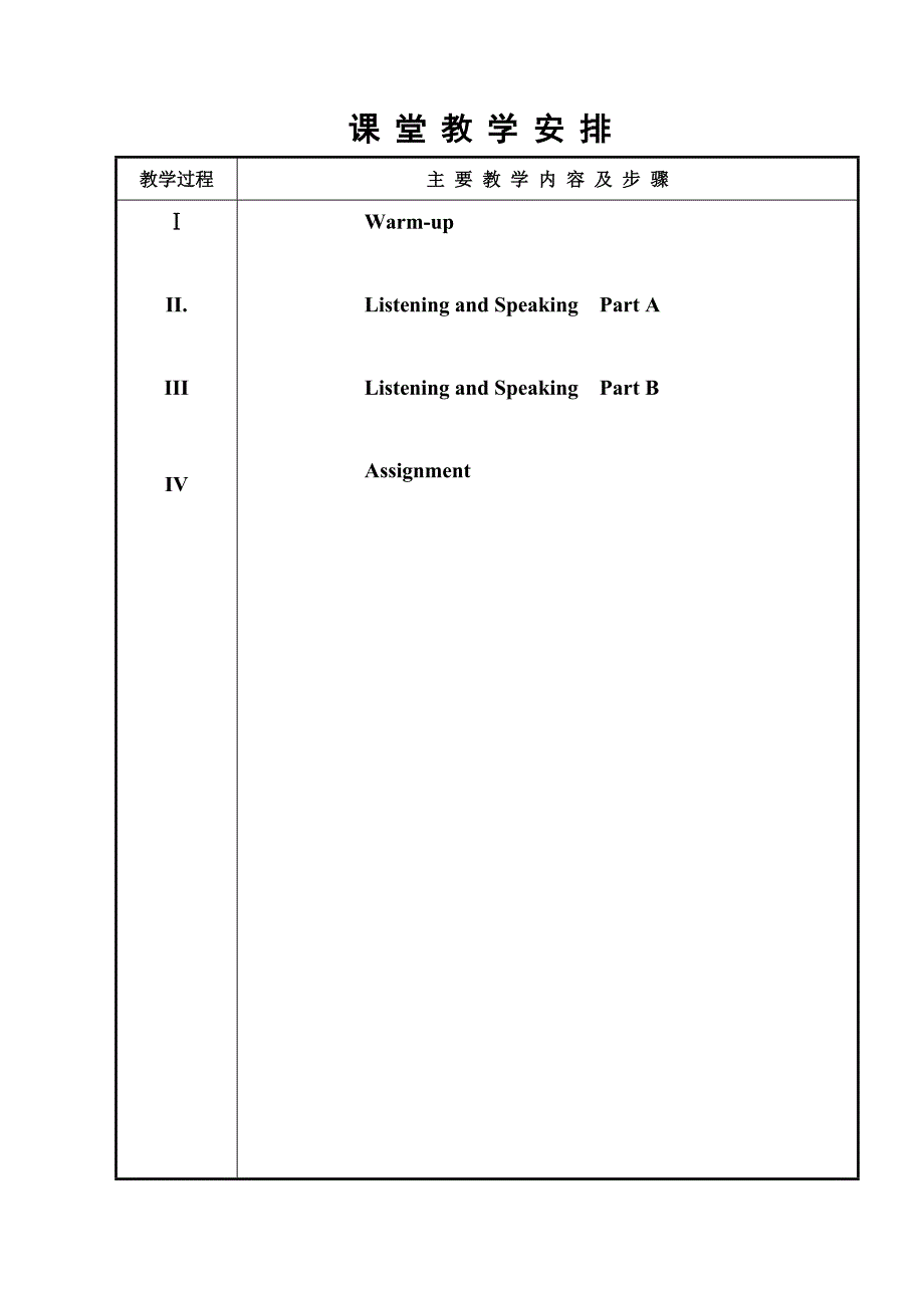 凤凰英语第五册_第4页