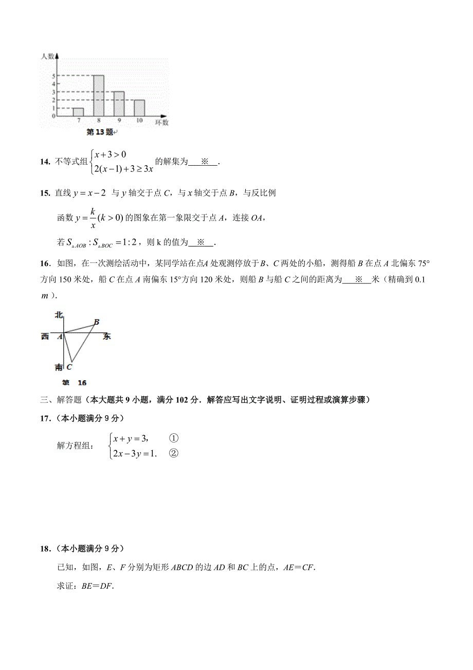 广州市番禺区2018届中考一模数学试题含答案_第3页