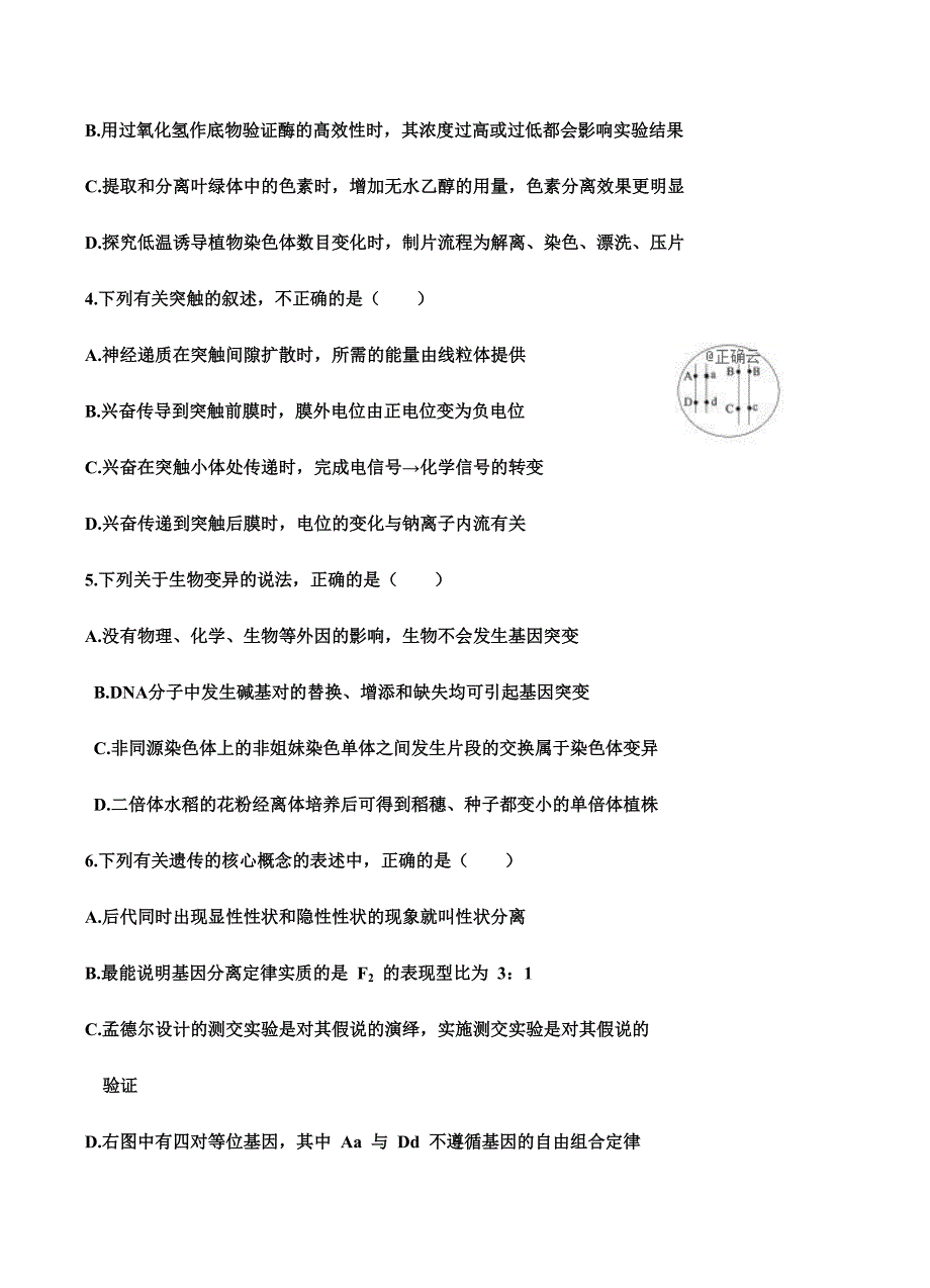 四川省2019届高三上学期第三次月考理科综合试卷含答案_第2页