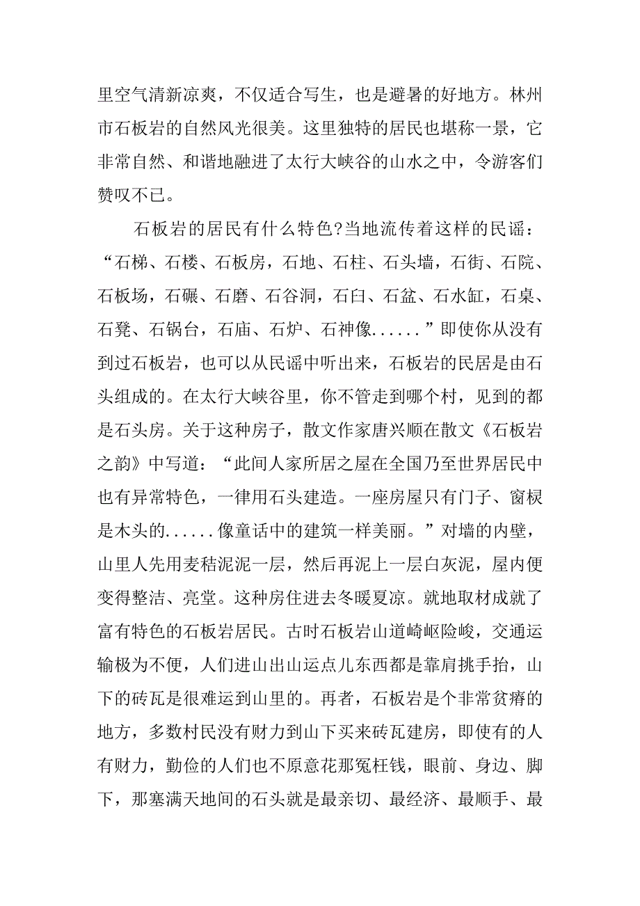 10月最新美术专业大学生实习报告_第2页