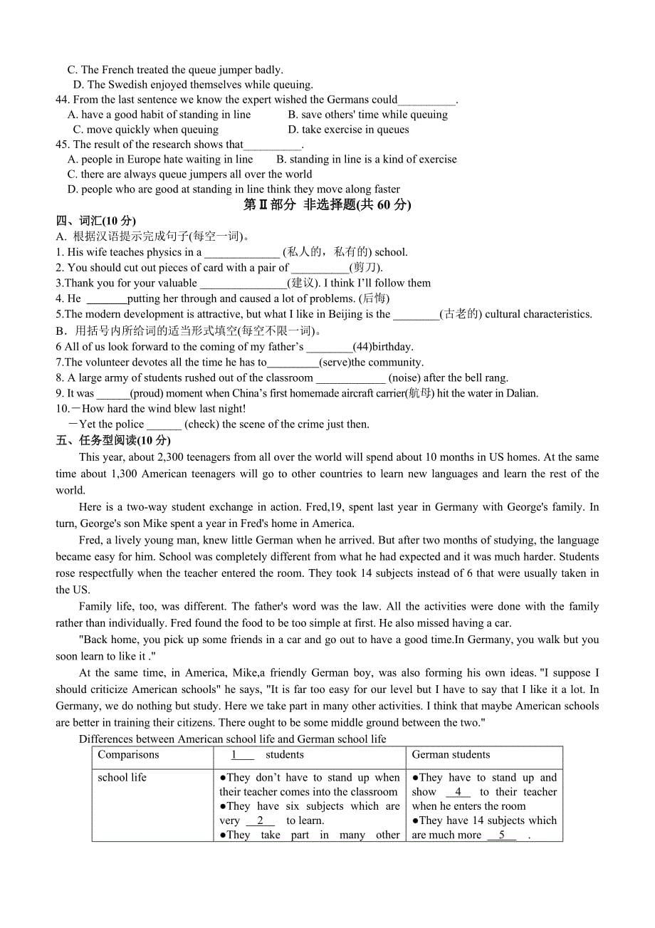 2018年泰州地区中考模拟考试英语试卷（6）含答案_第5页