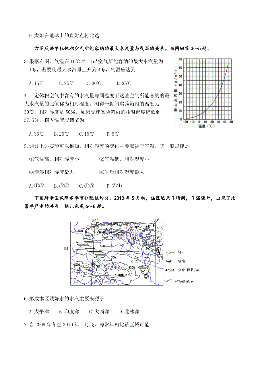 山东省师大附中2019届高三上学期第二次模拟考试文综试卷含答案_第2页